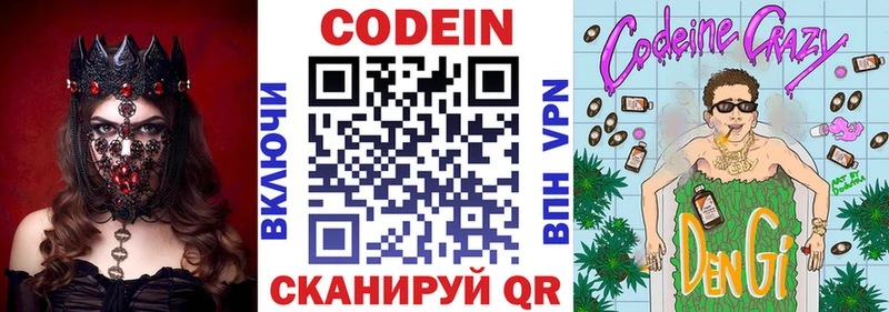 Codein Purple Drank  как найти закладки  дарк нет наркотические препараты  Ардон 