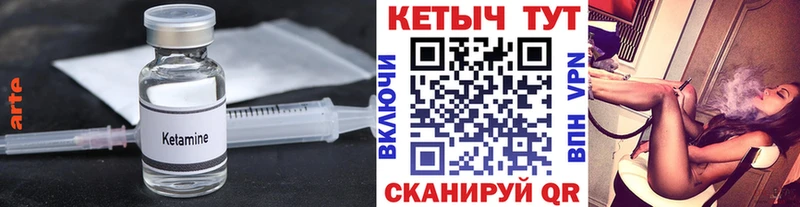Кетамин VHQ  Ардон 